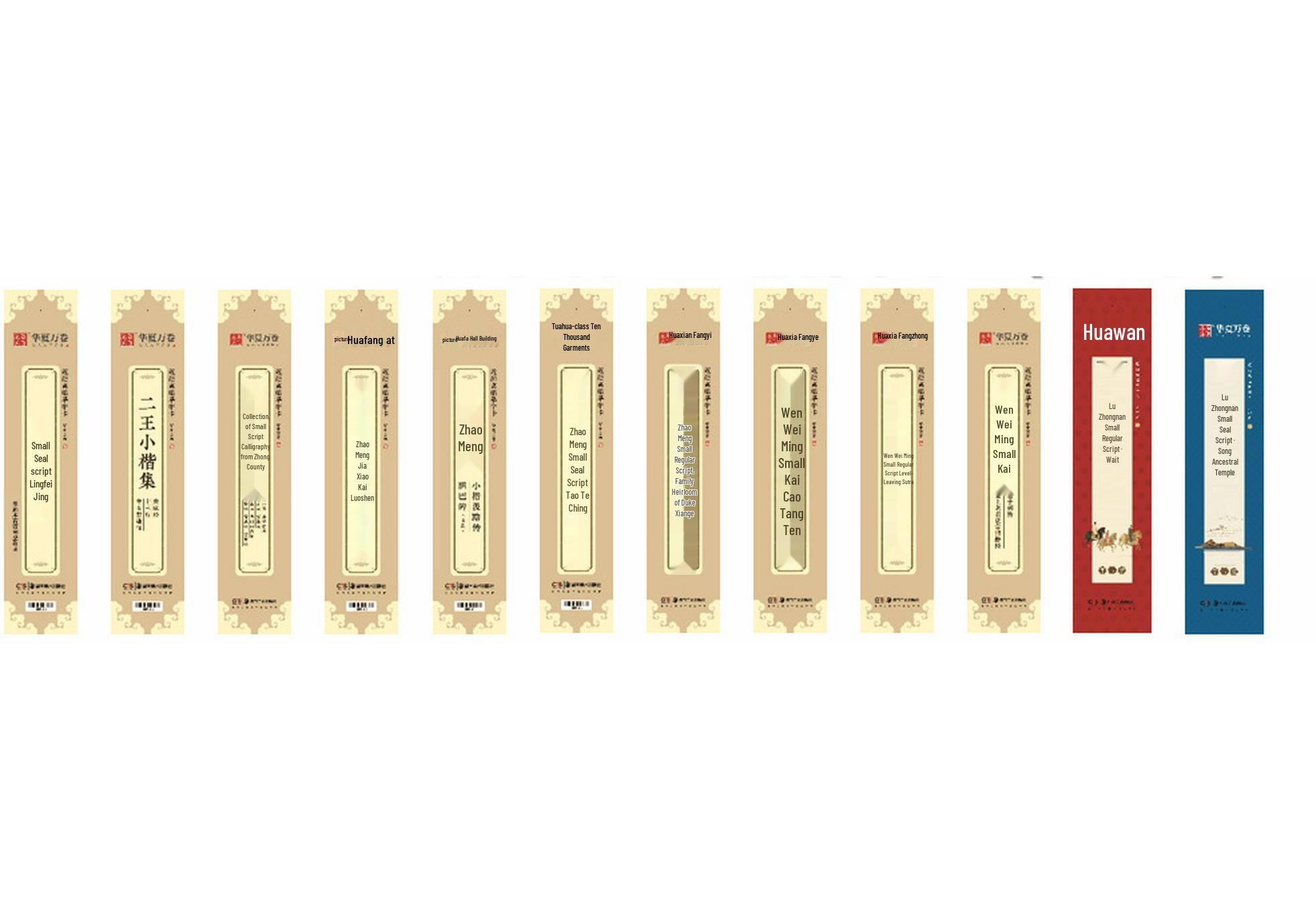 Huaxia 10,000 Scrolls Calligraphy Cards: Zhao Mengfu s 12-Volume Tao Te Ching in Small Regular Script
