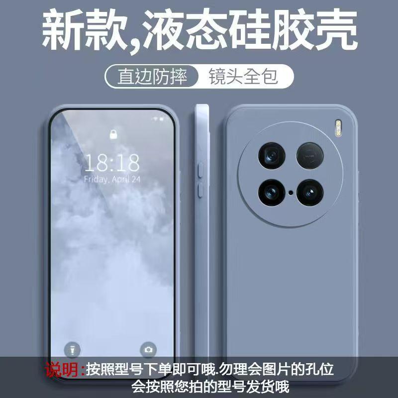 Applicable To vivoX111Ultra Mobile Phone Case Solid Color Rubik's Cube Liquid All-inclusive Anti-drop Vivo Silicone Straight Edge Soft Case