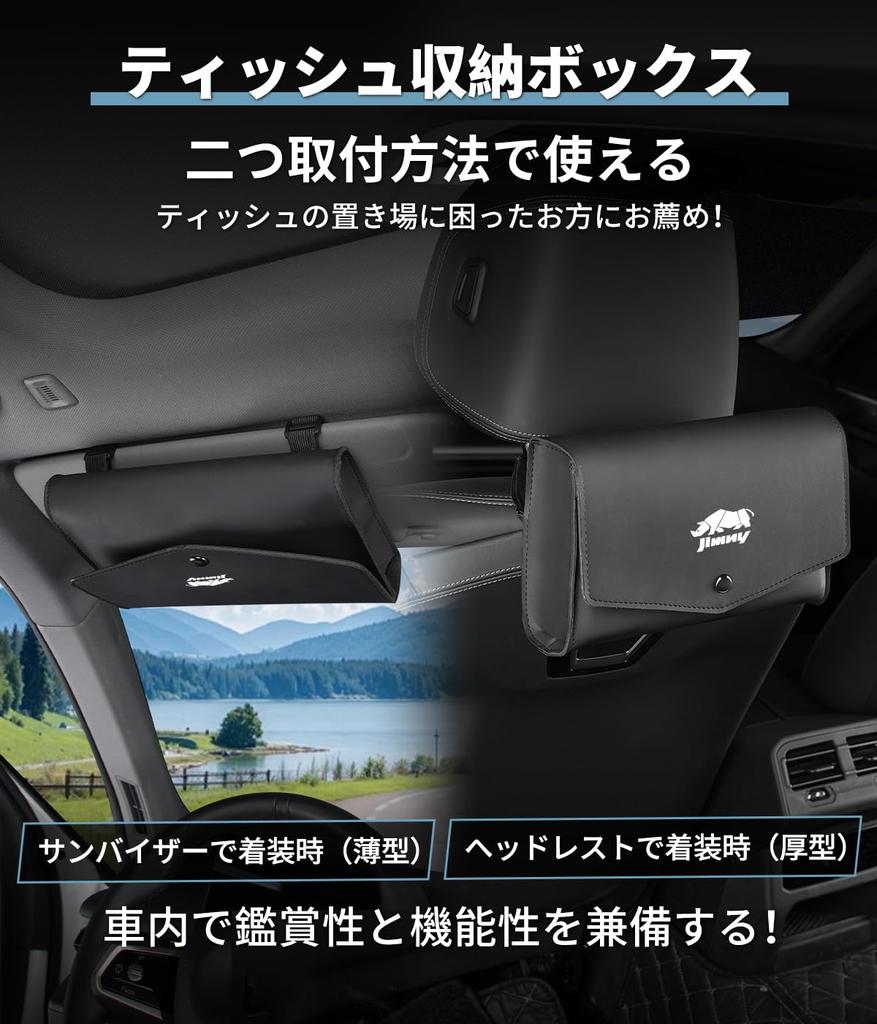 Jimny Compatible Car Tissue 4cm Car Tissue Fits All Sun Headrest Tissue Easy PU Magnetic Attachment Box, Boxless, Thick, Cover, Jimny, Nomad, Sierra,