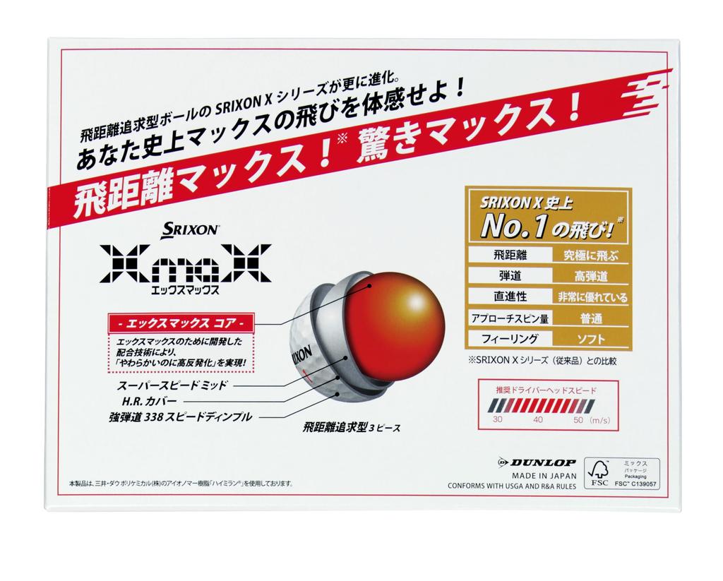 Dunlop Golfbälle SRIXON X MAX 2024 Modell 1 Dutzend Weiß (12 Stück)