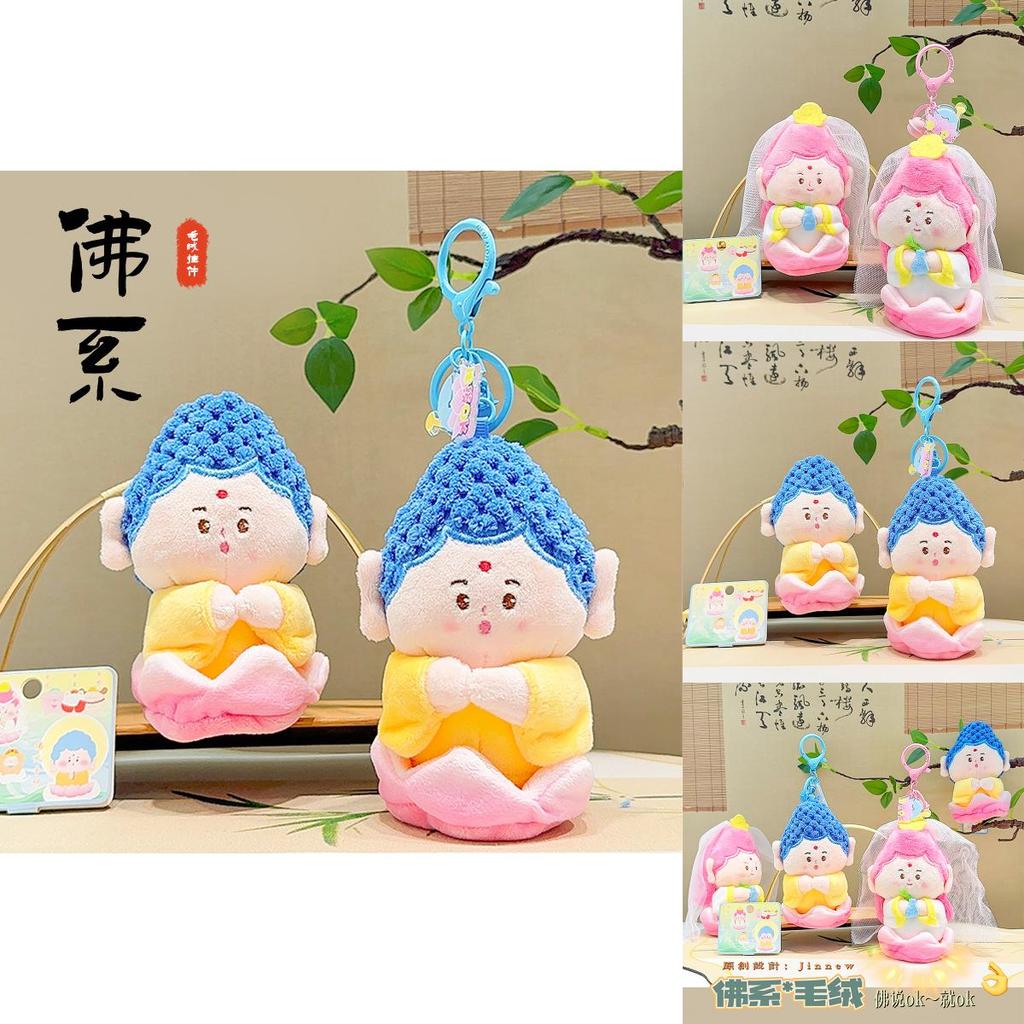 Plush Keychain With Rope For Cute Gift And Couple Accessories