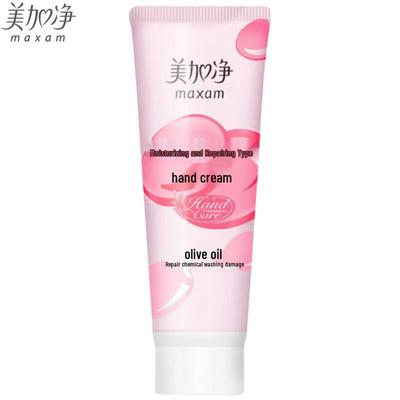 Mei Jia Jing Moisturizing Repair Hand Cream 75g