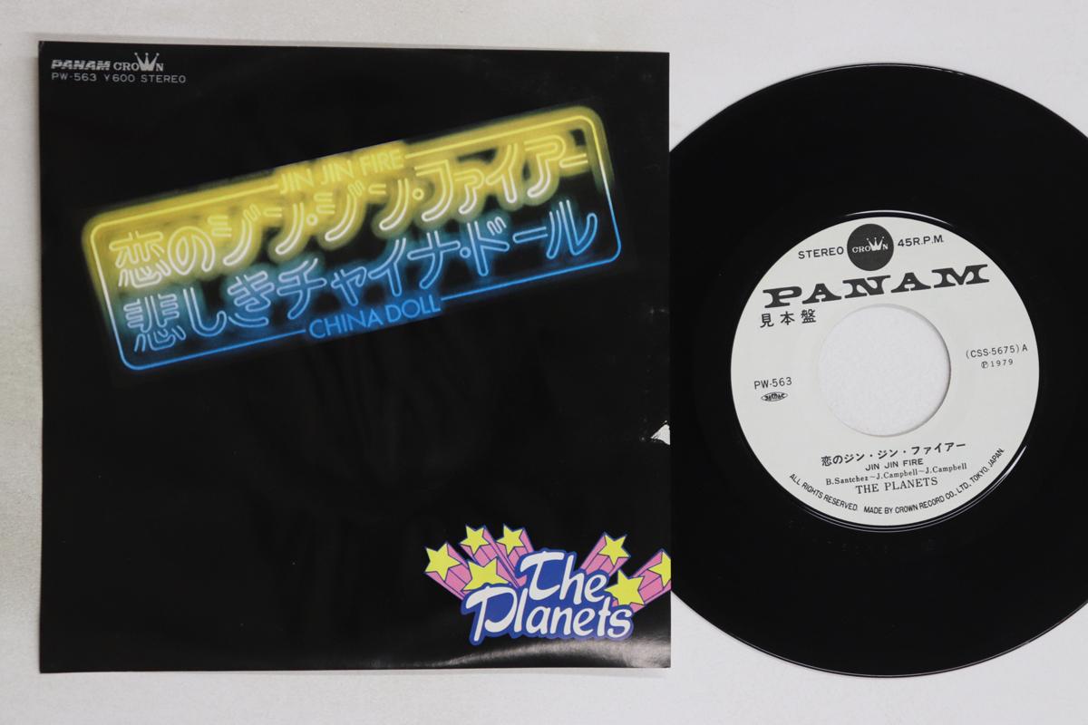 

7inch Record PLANETS - Jin Jin Fire / China Doll PW563PROMO PANAM 1979 Japan Soul/Funk Used