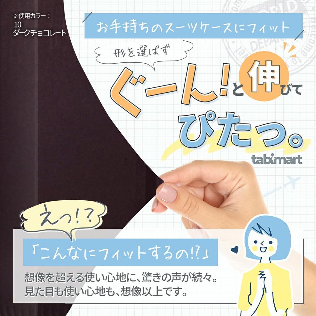 Tabi Mart Suitcase Case Extra Stretchable Scratch and Stain Favorite Perfect for Domestic and International Business School and Easy To Install Cover,