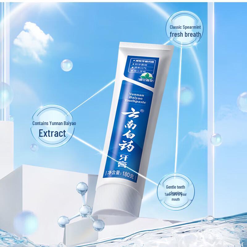 Yunnan Baiyao Spearmint Multi-Effect Toothpaste
