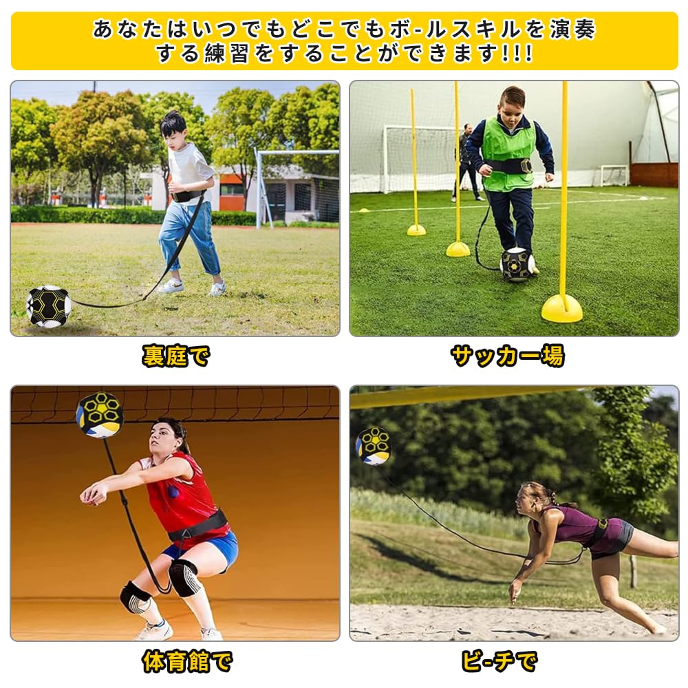 Samcos Soccer Training Adjustable Elastic Family Sports Training Compatible with Size 4 and 5 Balls Kit, Volleyball, Serve, Spike, Self-Practice Belt,