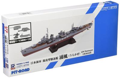 Pit Road 1/700 Japanese Navy Kagero-class Destroyer Urakaze Full Hull with New Equipment Parts Plastic Model