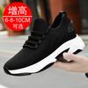Invisible heightening shoes in summer Men's height increase in cm Summer breathable sports and leisure shoes