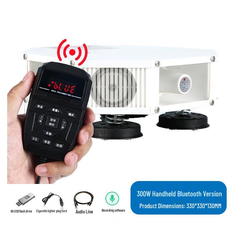 Junyi Vehicle-Mounted Megaphone