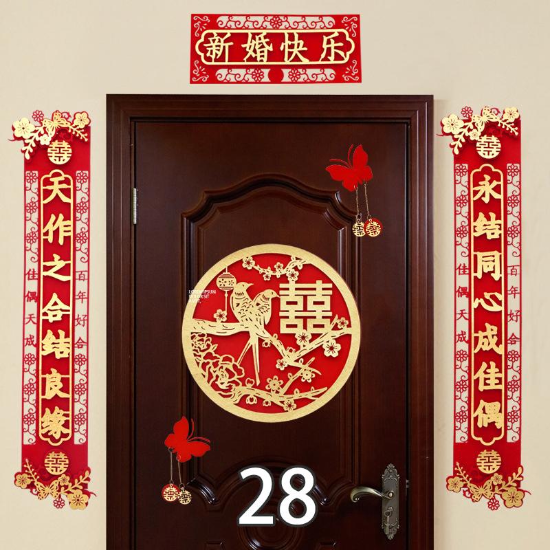 Hochzeits-Paarreim Tür Hochzeit Hochzeit Glückliches Wort Paarreim Anzug Bronzierung Paarreim Xizi Wort Tür Aufkleber Chinesische Hochzeit Dekoration