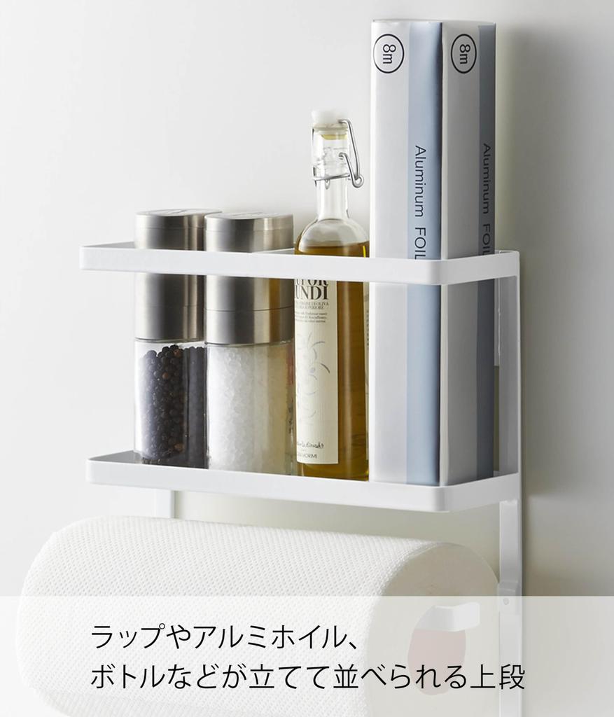 Yamazaki Magnetic Refrigerator Side x x Kitchen Kitchen Paper 2907 Rack, White, Approx. W24.5 D6.5 H34cm, Plate, Rack, Holder,