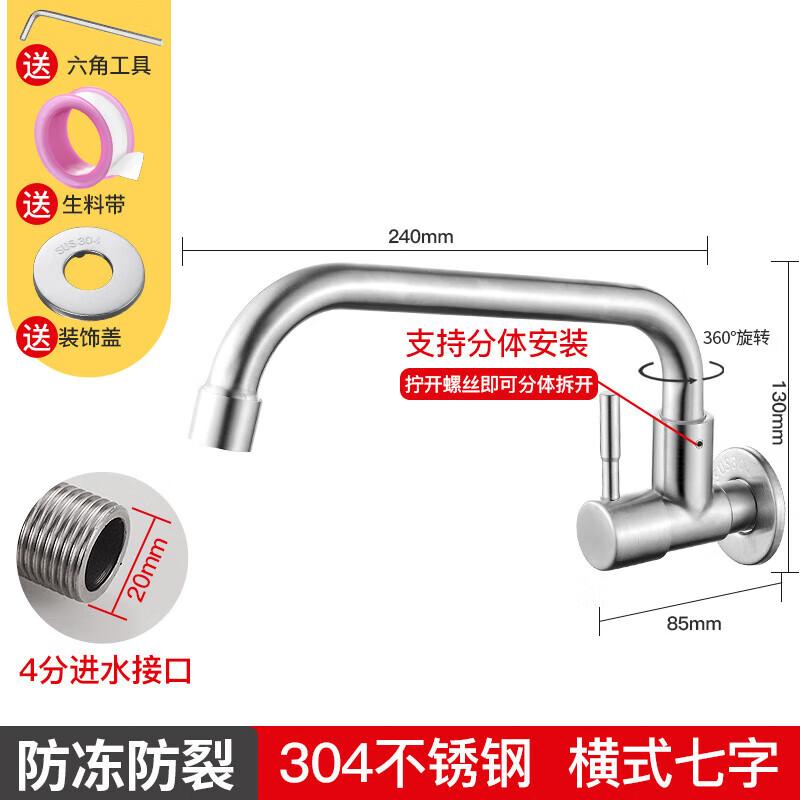 304 Stainless Steel Wall-Mounted Swivel Kitchen Faucet