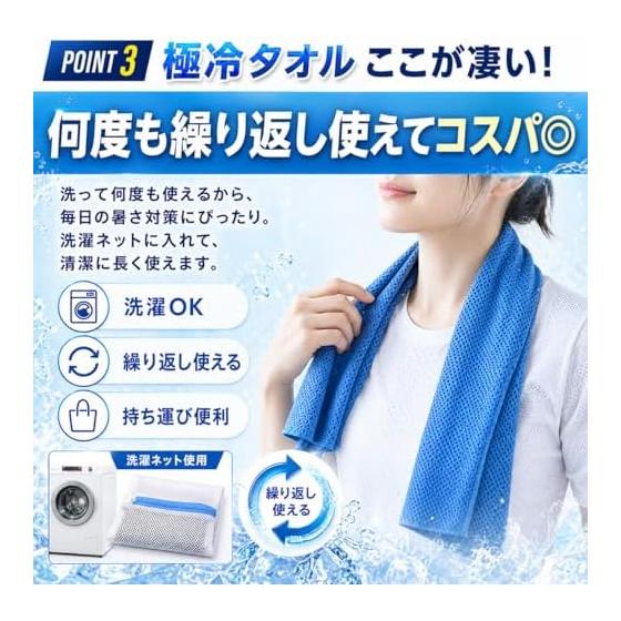 (Pellforia) Cooling Towel, Cooling Towel, Heat Stroke Prevention, 30cm X 100cm [Set of 4] Instant Cooling Towel That Can Be Used Over and Over Again