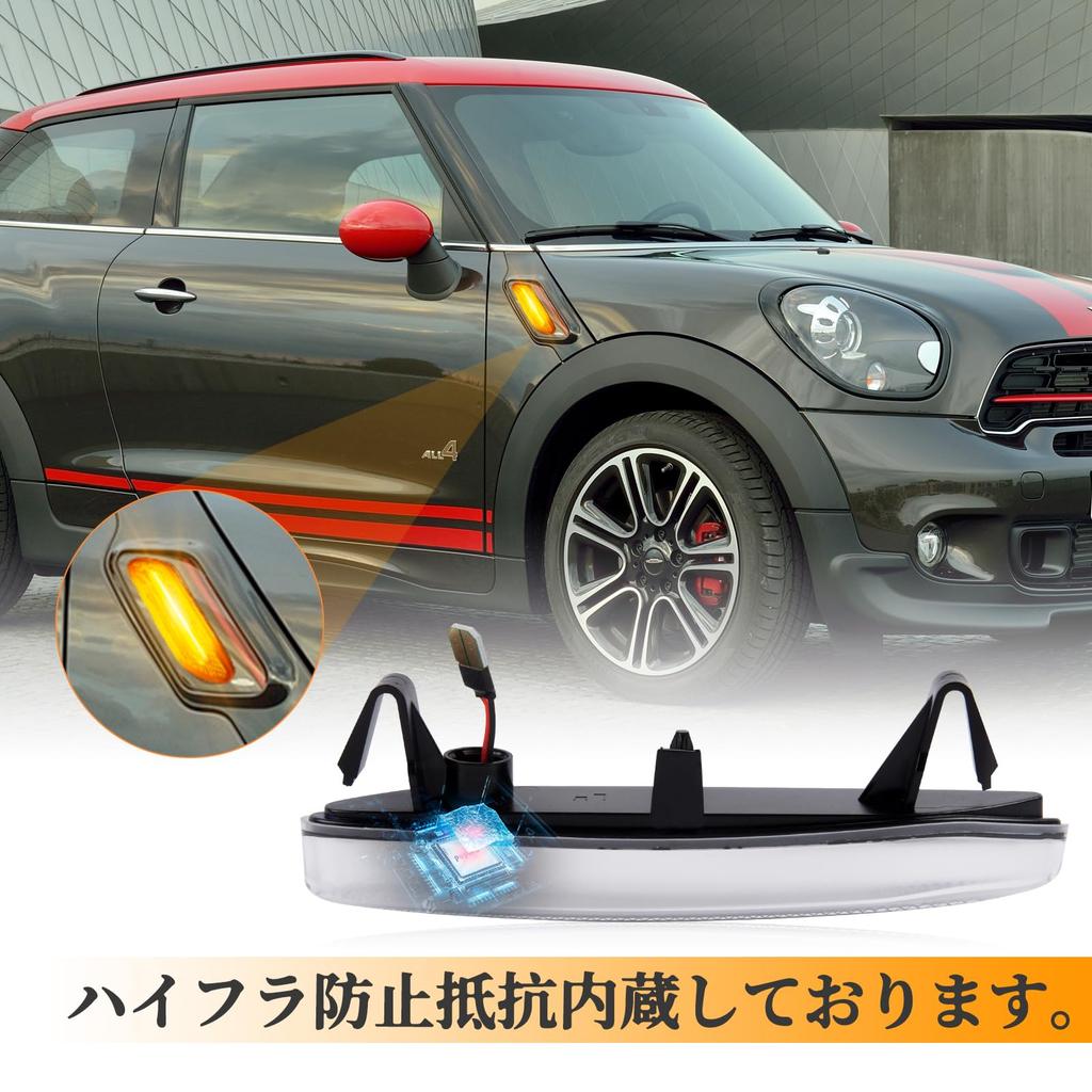 POPMOTORZ R61 R60 LED Side Marker, Turn Signals for Mini Crossover Countryman Paceman Fiber