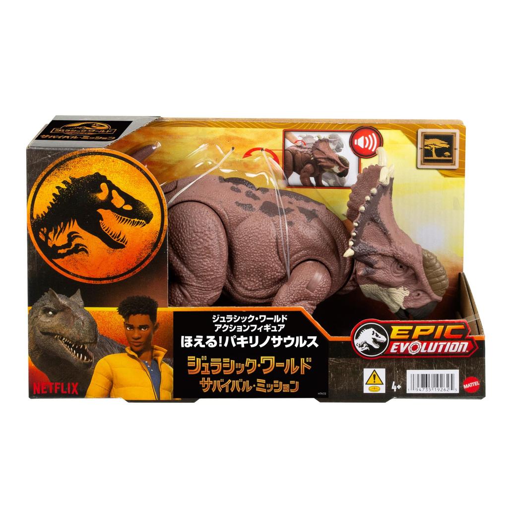 Mattel Jurassic World Roaring Pachyrhinosaurus Action Figure, Kids' Dinosaur Toy, Length: Approx. 11.2 Inches, Ages 4 and Up, Brown, HTK72