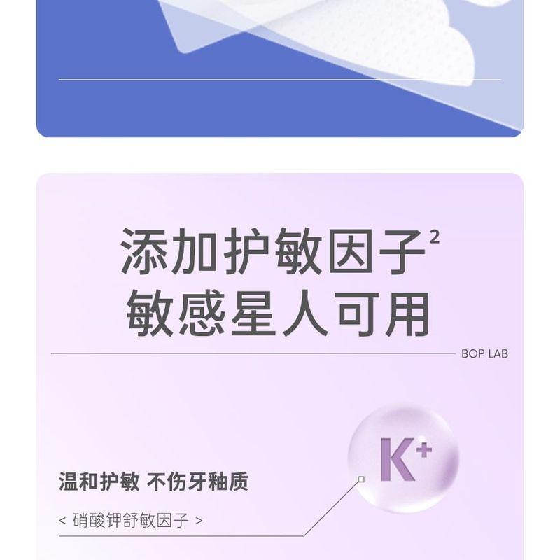 BOP - Advanced Teeth Whitening Strips - 2 Flavors