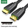 Ugreen HDMI 2.0 4K Cable