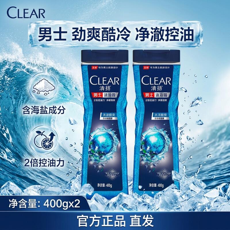 Clear Men Balancing Oil Control Icy Cool Shower Gel