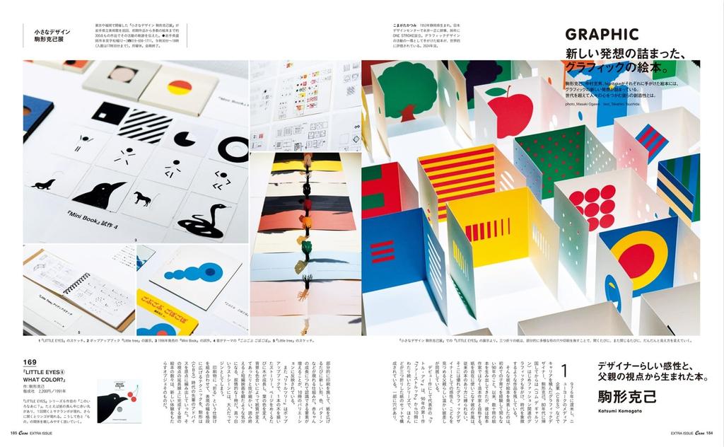 Casa BRUTUS Special 200 Books Adults Want To Read Too HOUSE MOOK Extra Edition Children's (MAGAZINE Issue)