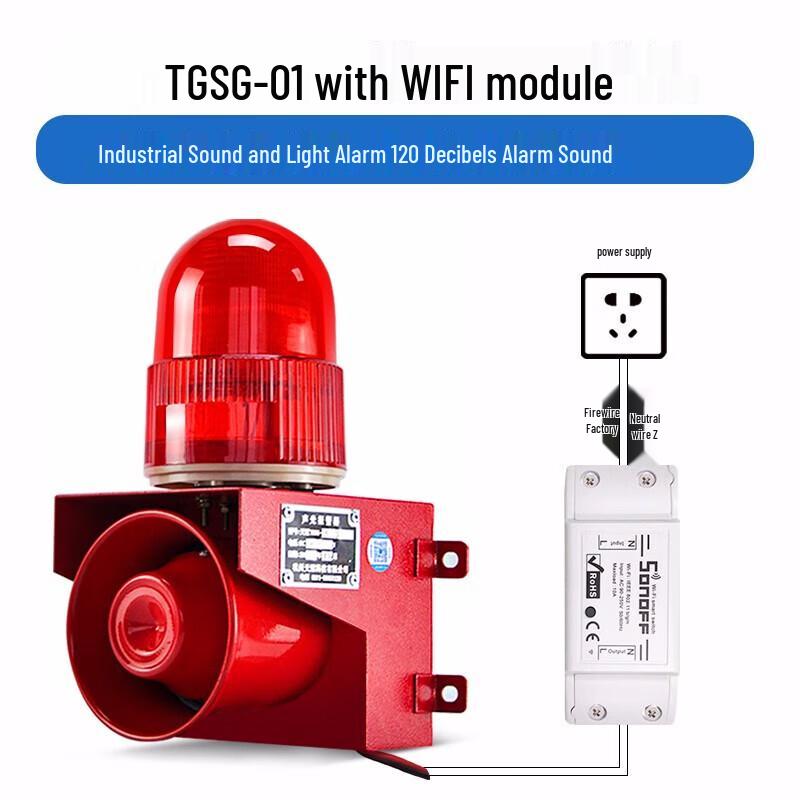 Hang Tian Guan Smart WiFi Sound and Light Alarm Standard