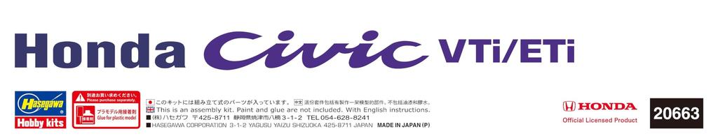 Hasegawa Honda Civic Plastic Model 20663 1/24 VTi/ETi