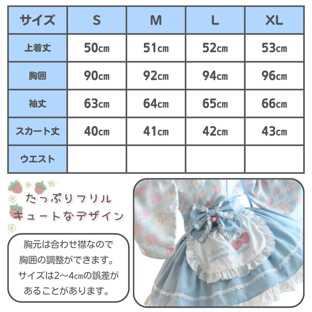 Uccellino Maid Outfit with Moe Lolita Kimono Apron with Gothic Strawberry Halloween Cosplay Japanese-Style Sleeves, Ribbon, Design, (Blue, L)
