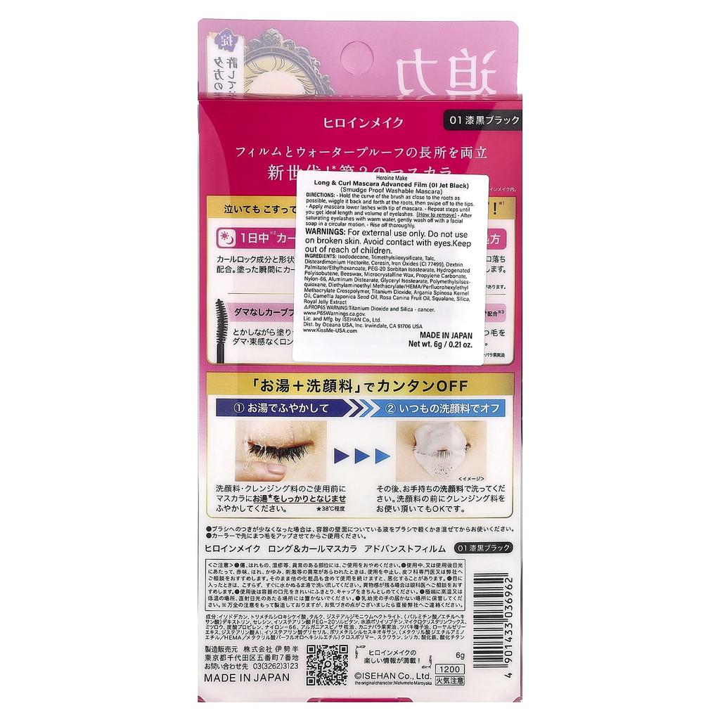Heroine Make, Long & Curl Mascara, Advanced Film, 01 Jet Black, 6G(0.21Oz)