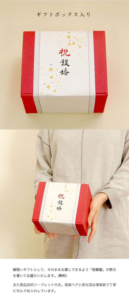 Prayed for a Happy Marriage Silver Wedding Bear 12cm 4S Size [Petilou] (Normal)