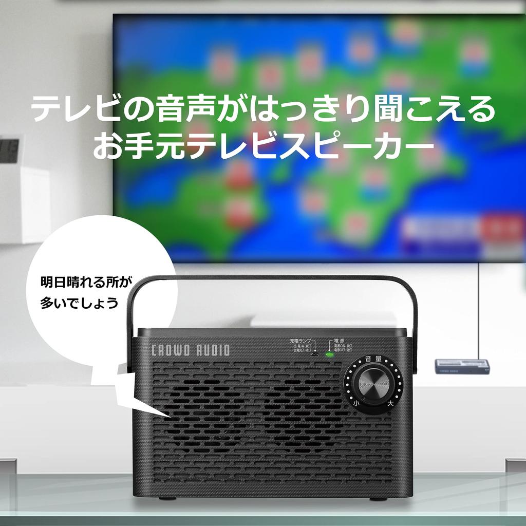 CROWD AUDIO Handheld TV Speaker Wireless TV Connect Two Speakers Simultaneously To One Easy 8 Hours of Continuous 30m Communication for Black SP-08