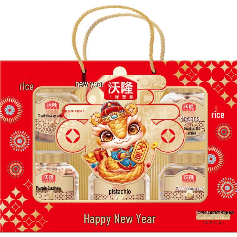 Wolong Happy New Year Assorted Nut Gift Set