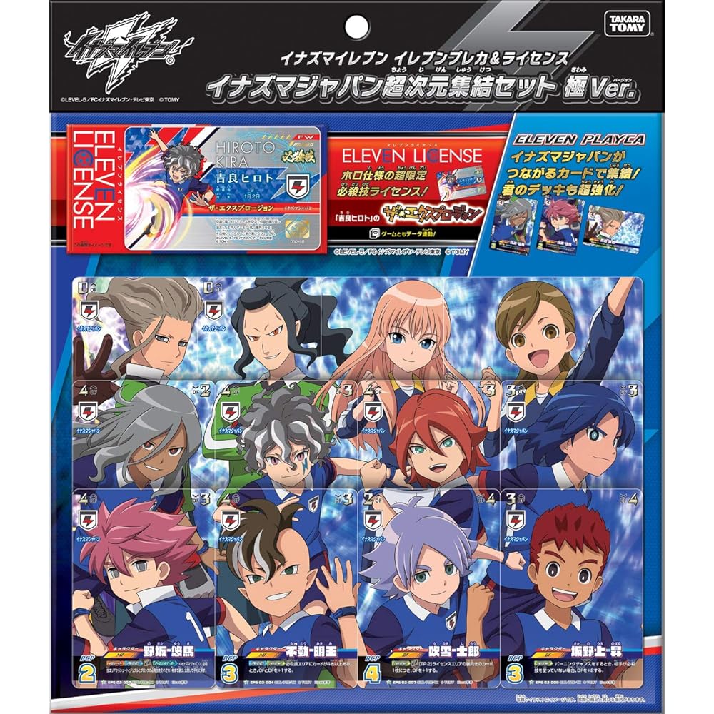 Inazuma Eleven Eleven Preca & License Inazuma Japan Super Dimension Collection Set Extreme Version
