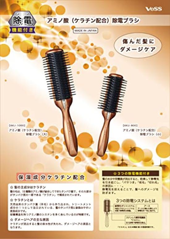 Vess Hair Made in Japan by a Professional Hair Brush Acid Small Anti-Static Brush, Long-Established Manufacturer, Anti-Static (Outlet) (Amino Infused,