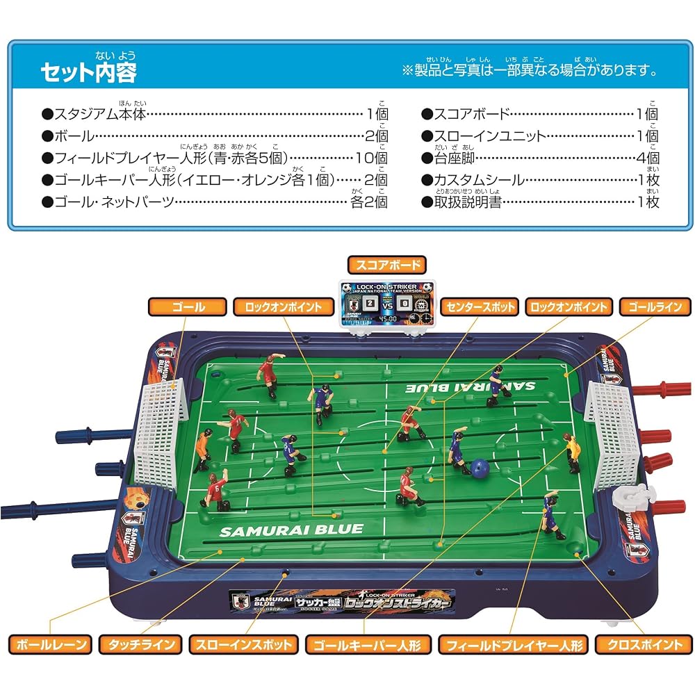Epoch (EPOCH) Soccer Board Rock On Striker Soccer Japan National Team Ver. ST Mark Certified Toy ...