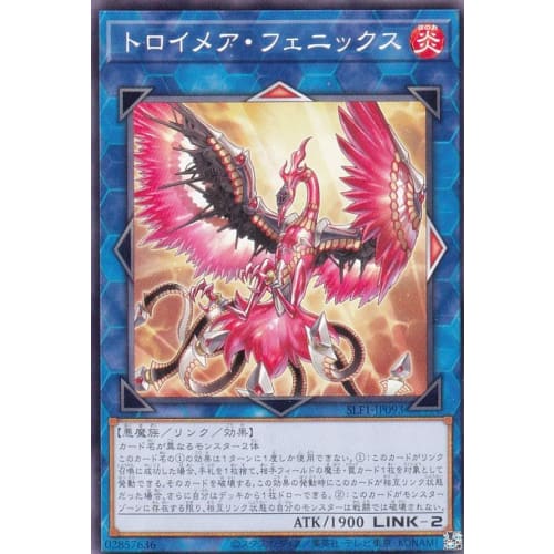 Yu-Gi-Oh! SLF1-JP093 Troymare Phoenix (Japanese Normal) SELECTION 5