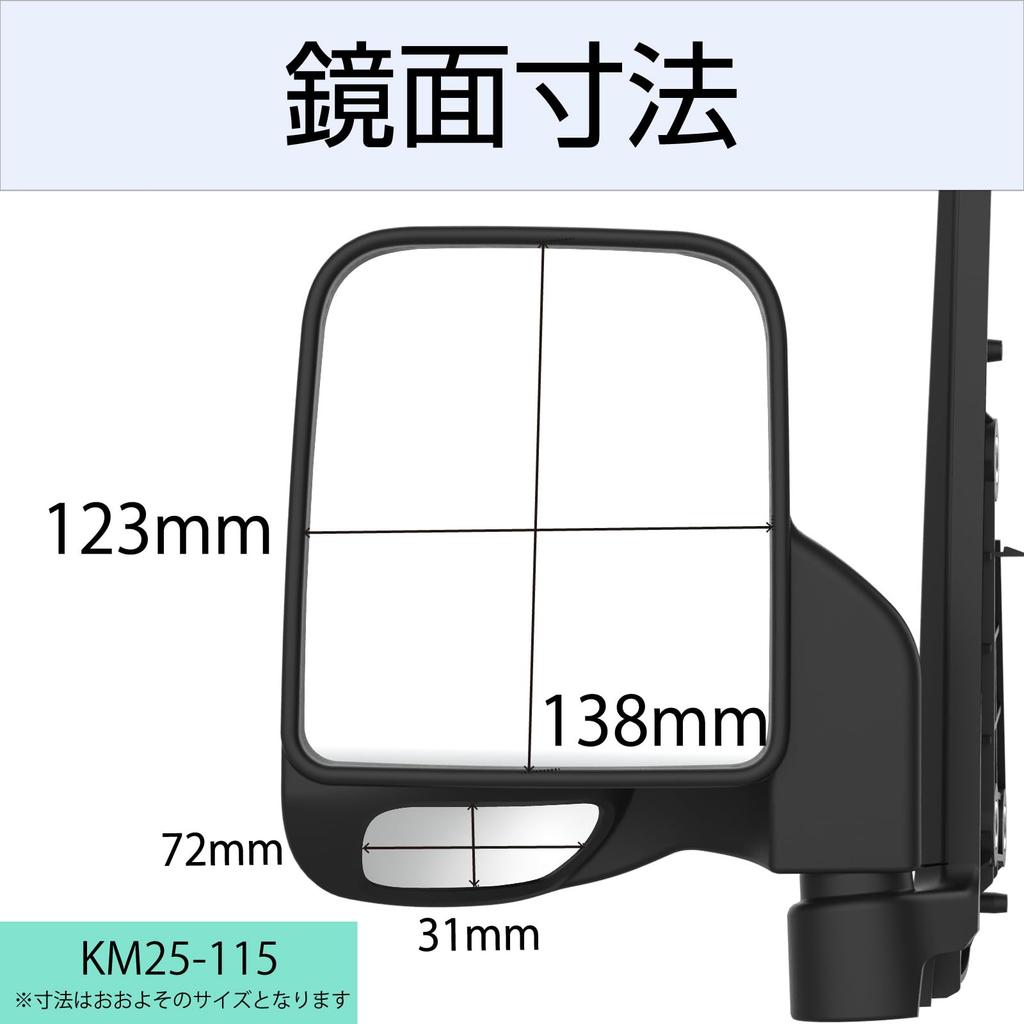 Kashimura Left Side Mirror for Toyota Hijet KM25-115