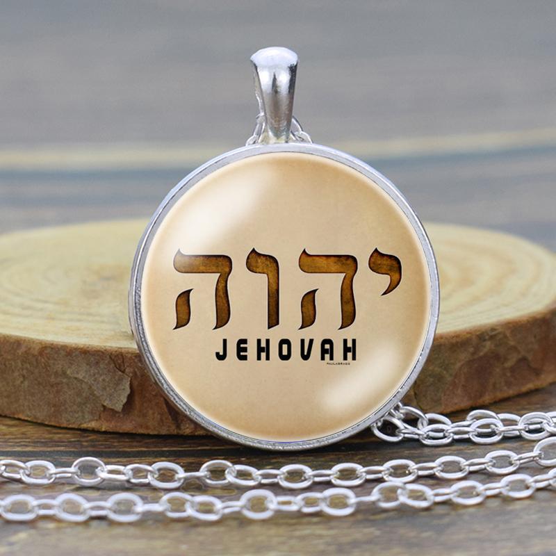 

Ожерелье с символом тетраграмматона, кулон с символом Иеговы, подарок Иеговы