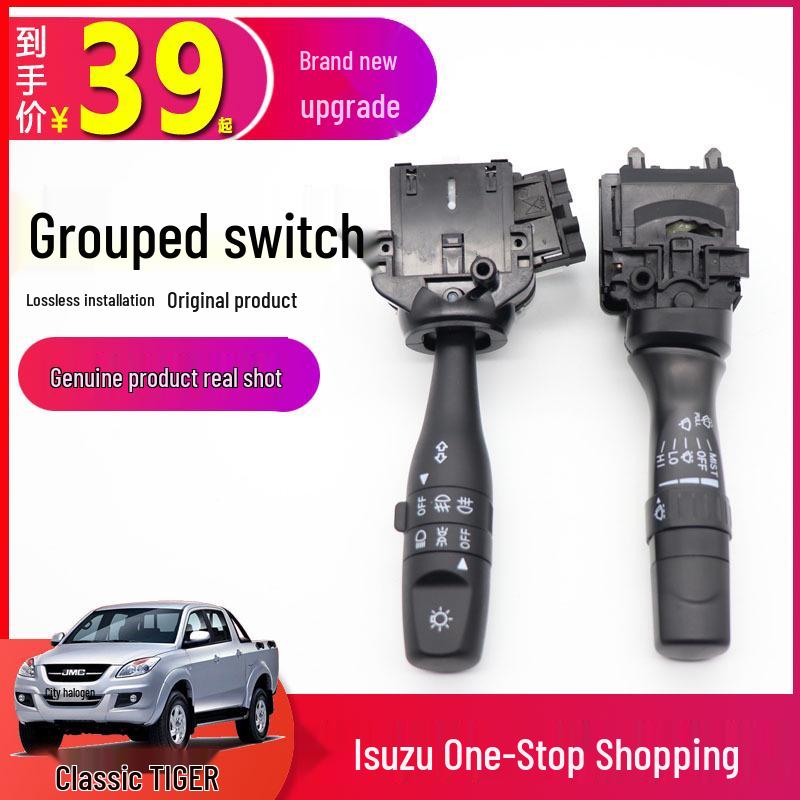 

Комбинированный переключатель фары и стеклоочистителя Jiangling Yuhu Territory Wiper Switch Assembly