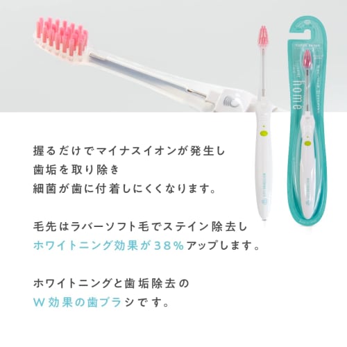 Whitening Cafe Home Ion Toothbrush, Whitening, Stain and Plaque Removal, Negative Ion, Interchangeable Heads [Soft x Rubber Soft Bristles] (6 Rubber S