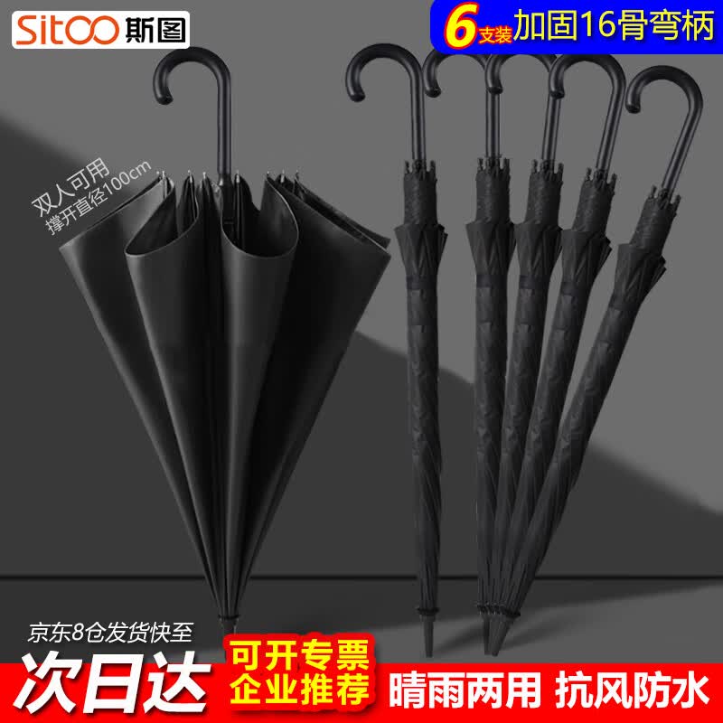 Sitoo Umbrella Storage & Umbrellas