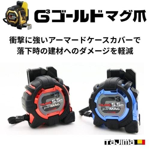 Tajima G3 Gold 25mm Wide 5.5m Sef Mug, Limited Edition (Red) (SFG3GLM25-55BLCP25)