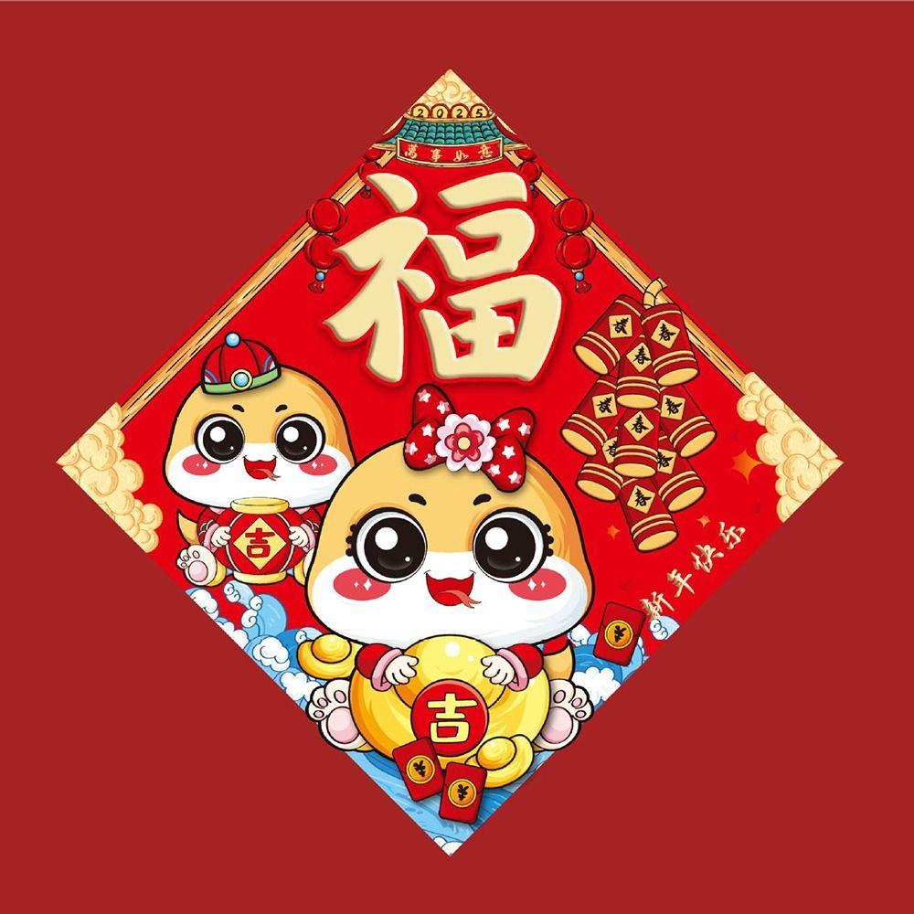 Traditional Snake Year Fu Character Door Sticker Spring Festival Supplies Spring Festival