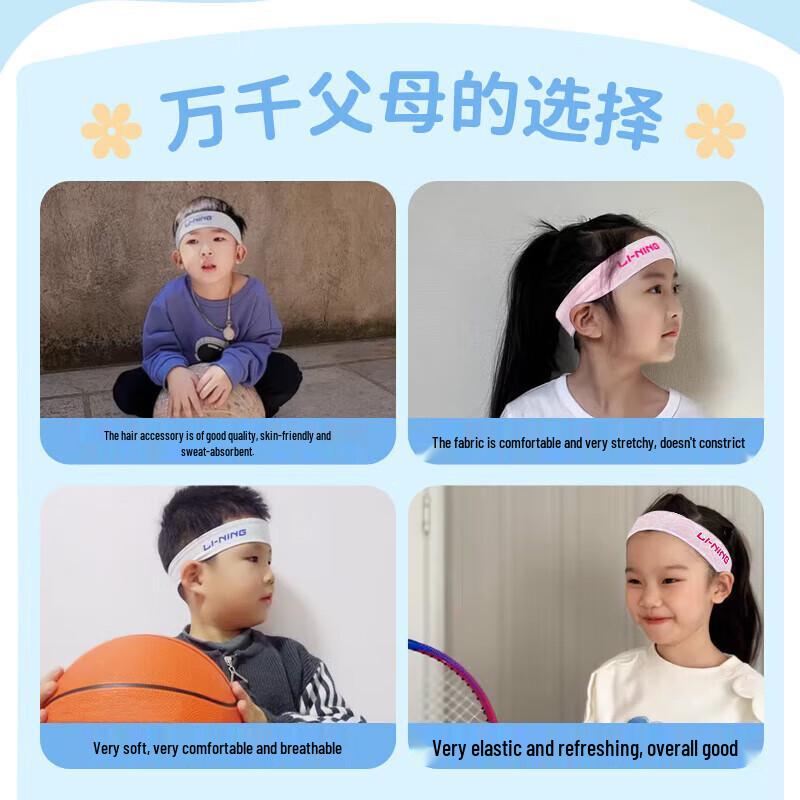 Li-Ning Kids' Sweat-Wicking Sports Headband