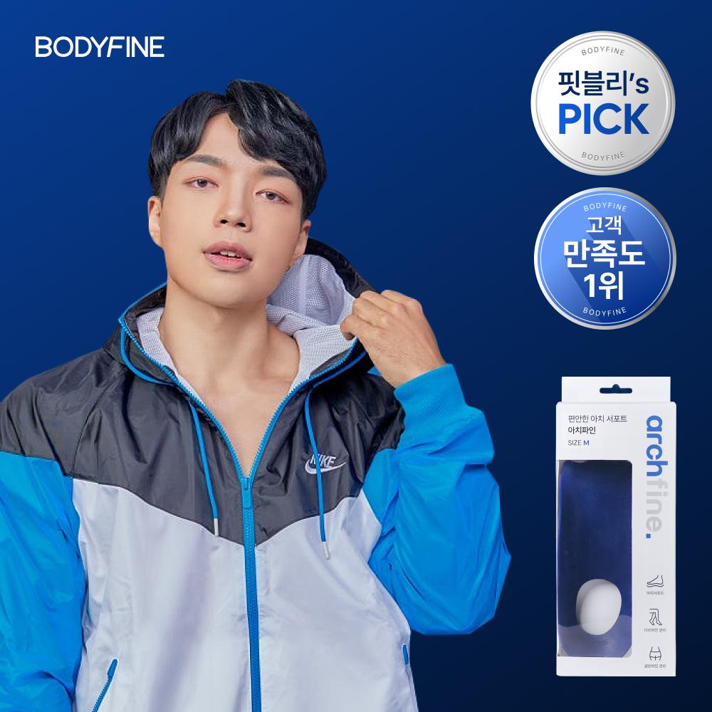 Bodyfine Archfine Comfortable Arch Support Insoles (2 Types: S/M/L/XL)