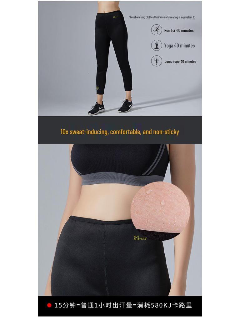 Women's Heat-Generating Sweat-Inducing Shaping Fitness Sweatpants