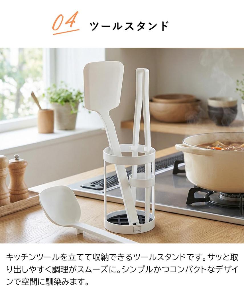 Yamazaki Silicone Tools Set Tool White tower 5189 5191 5195 6773 (Ladle, Spatula, Chopsticks/Tongs + Stand) [4-Piece Set]