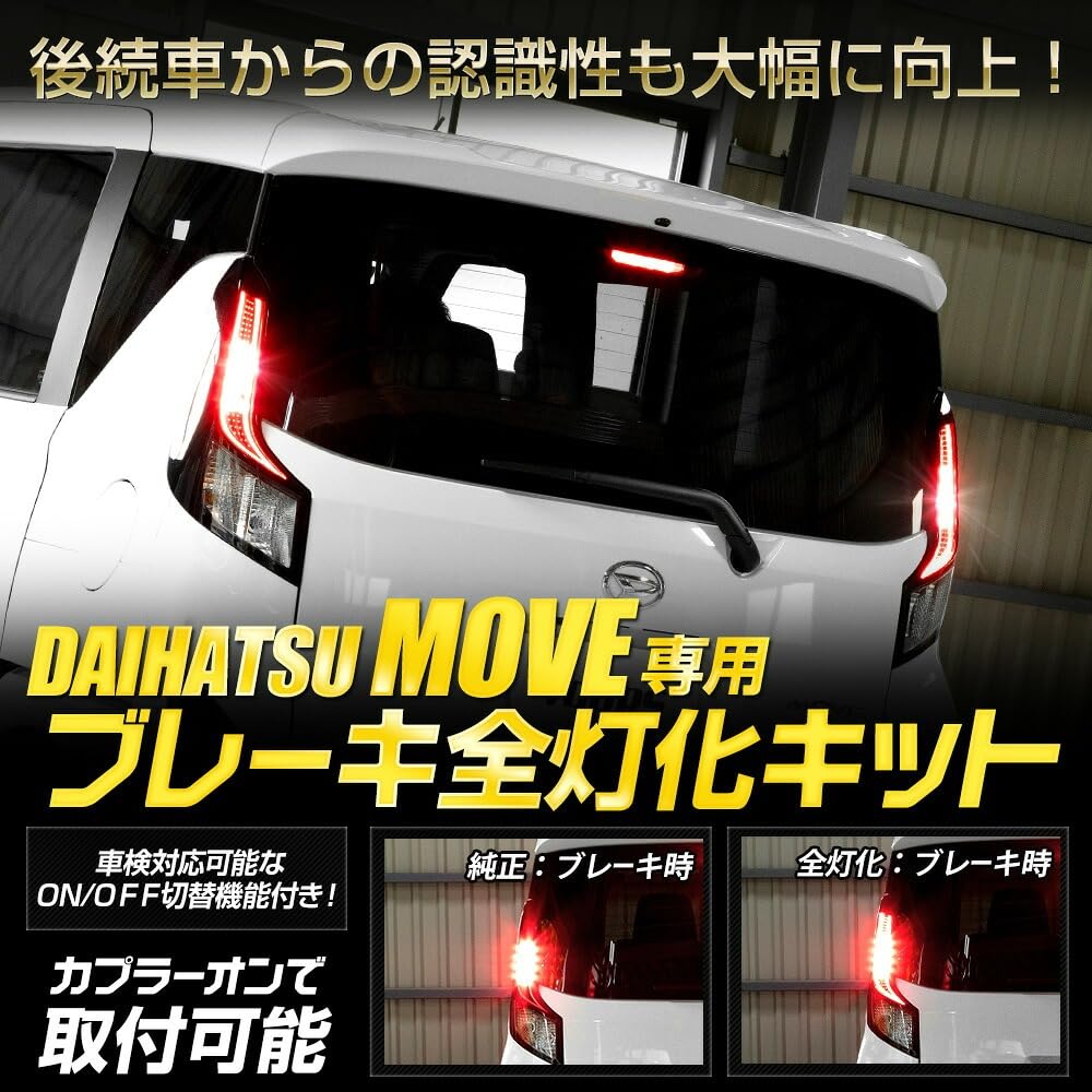 New Move dedicated full LED brake light full custom M YOURS. kit, lighting, brake, taillight, parts, accessories, dress-up, y708-007 [5]