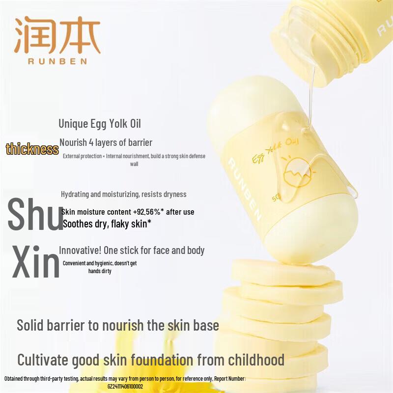 RUNBEN Baby Egg Yolk Oil Moisturizing Stick