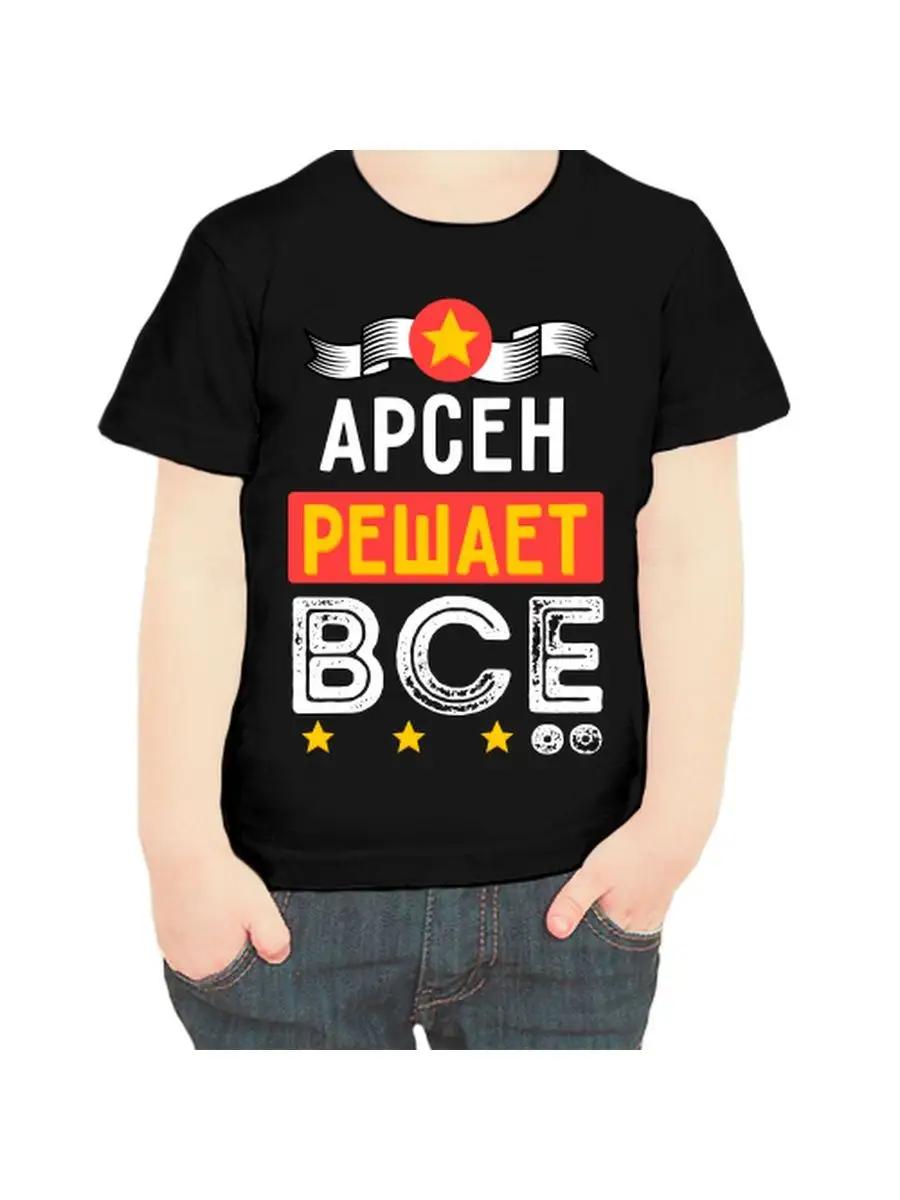 

Arsen children s T-shirt S