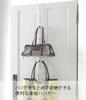 Yamazaki Jitsugyo Joint Bag Hanger Chain S White 6510
