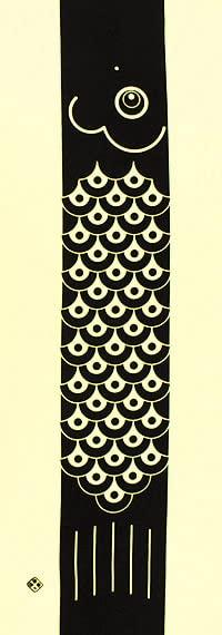 

Some no Anbo Hand Towel Koi Authentic Dyed Cotton Tokuoka Made in Japan 35cm x 100cm Nobori Black 100% чорний